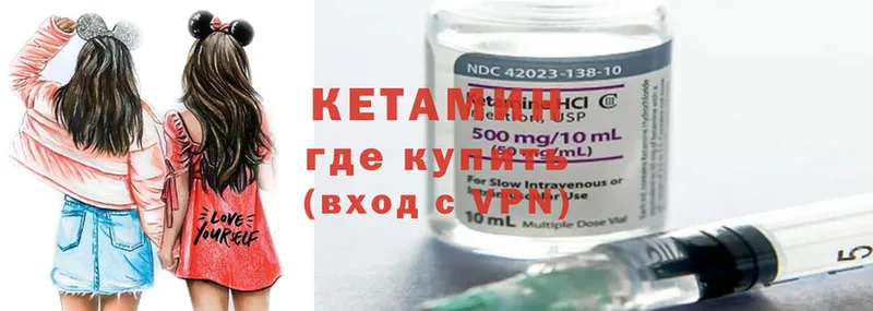 как найти наркотики  KRAKEN ссылки  КЕТАМИН ketamine  Нахабино 